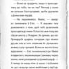 Детектив Мейзі Хітчінз, або Справа про розлите чорнило. Голлі Вебб (Укр) BookChef (9786175481158) (498831) - Зображення 8