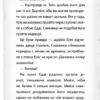 Детектив Мейзі Хітчінз, або Справа про розлите чорнило. Голлі Вебб (Укр) BookChef (9786175481158) (498831) - Зображення 9