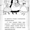 Детектив Мейзі Хітчінз, або Справа про розлите чорнило. Голлі Вебб (Укр) BookChef (9786175481158) (498831) - Зображення 10