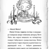Детектив Мейзі Хітчінз, або Справа про смарагд, що зник. Голлі Вебб (Укр) BookChef (9786175481134) (498832) - Зображення 5