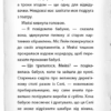 Детектив Мейзі Хітчінз, або Справа про смарагд, що зник. Голлі Вебб (Укр) BookChef (9786175481134) (498832) - Зображення 6