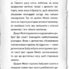 Детектив Мейзі Хітчінз, або Справа про смарагд, що зник. Голлі Вебб (Укр) BookChef (9786175481134) (498832) - Зображення 7
