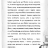 Детектив Мейзі Хітчінз, або Справа про смарагд, що зник. Голлі Вебб (Укр) BookChef (9786175481134) (498832) - Зображення 8