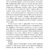 Дублінська трилогія. День, який ніколи не настане. Книга 2. Кейм МакДоннелл (Укр) BookChef (9786175481615) (498839) - Зображення 6