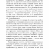 Дублінська трилогія. День, який ніколи не настане. Книга 2. Кейм МакДоннелл (Укр) BookChef (9786175481615) (498839) - Зображення 9