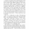 Дублінська трилогія. День, який ніколи не настане. Книга 2. Кейм МакДоннелл (Укр) BookChef (9786175481615) (498839) - Зображення 10