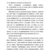 Котячі чари. Учениця чаклунки. Голлі Вебб (Укр) BookChef (9786175481271) (498848) - Зображення 3