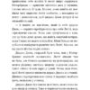 Котячі чари. Учениця чаклунки. Голлі Вебб (Укр) BookChef (9786175481271) (498848) - Зображення 4