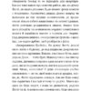 Котячі чари. Учениця чаклунки. Голлі Вебб (Укр) BookChef (9786175481271) (498848) - Зображення 5