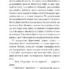 Котячі чари. Учениця чаклунки. Голлі Вебб (Укр) BookChef (9786175481271) (498848) - Зображення 6