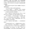 Котячі чари. Учениця чаклунки. Голлі Вебб (Укр) BookChef (9786175481271) (498848) - Зображення 7