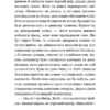 Котячі чари. Учениця чаклунки. Голлі Вебб (Укр) BookChef (9786175481271) (498848) - Зображення 8