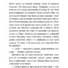Котячі чари. Учениця чаклунки. Голлі Вебб (Укр) BookChef (9786175481271) (498848) - Зображення 9