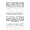 Лісова пісня. Драма-феєрія в 3-х діях. Леся Українка (Укр) BookChef (9786175481097) (498853) - Зображення 6