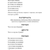 Лісова пісня. Драма-феєрія в 3-х діях. Леся Українка (Укр) BookChef (9786175481097) (498853) - Зображення 7