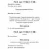 Лісова пісня. Драма-феєрія в 3-х діях. Леся Українка (Укр) BookChef (9786175481097) (498853) - Зображення 9