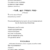 Лісова пісня. Драма-феєрія в 3-х діях. Леся Українка (Укр) BookChef (9786175481097) (498853) - Зображення 10