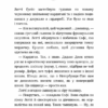 Магія собак. Перше закляття. Книга 2. Голлі Вебб (Укр) BookChef (9786175481288) (498854) - Зображення 2