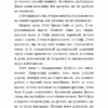 Магія собак. Перше закляття. Книга 2. Голлі Вебб (Укр) BookChef (9786175481288) (498854) - Зображення 3