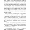 Магія собак. Перше закляття. Книга 2. Голлі Вебб (Укр) BookChef (9786175481288) (498854) - Зображення 4