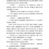 Магія собак. Перше закляття. Книга 2. Голлі Вебб (Укр) BookChef (9786175481288) (498854) - Зображення 5