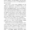 Магія собак. Перше закляття. Книга 2. Голлі Вебб (Укр) BookChef (9786175481288) (498854) - Зображення 6