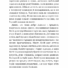 Магія собак. Перше закляття. Книга 2. Голлі Вебб (Укр) BookChef (9786175481288) (498854) - Зображення 7