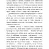 Магія собак. Перше закляття. Книга 2. Голлі Вебб (Укр) BookChef (9786175481288) (498854) - Зображення 8