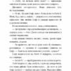 Магія собак. Перше закляття. Книга 2. Голлі Вебб (Укр) BookChef (9786175481288) (498854) - Зображення 9