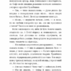 Магія собак. Перше закляття. Книга 2. Голлі Вебб (Укр) BookChef (9786175481288) (498854) - Зображення 10