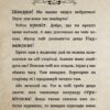 Маленька зла книжка 2. Магнус Міст (Укр) BookChef (9789669935809) (498855) - Зображення 3
