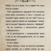 Маленька зла книжка 2. Магнус Міст (Укр) BookChef (9789669935809) (498855) - Зображення 7