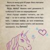 Маленька зла книжка 2. Магнус Міст (Укр) BookChef (9789669935809) (498855) - Зображення 9
