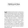 Монтессорі. 150 занять із малюком удома. 0–4 роки. Сільві д’Есклеб, Ноемі д’Есклеб (Укр) BookChef (9789669935953) (498857) - Зображення 5