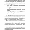 Монтессорі. 150 занять із малюком удома. 0–4 роки. Сільві д’Есклеб, Ноемі д’Есклеб (Укр) BookChef (9789669935953) (498857) - Зображення 7