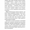 Монтессорі. 150 занять із малюком удома. 0–4 роки. Сільві д’Есклеб, Ноемі д’Есклеб (Укр) BookChef (9789669935953) (498857) - Зображення 8