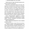 Монтессорі. 150 занять із малюком удома. 0–4 роки. Сільві д’Есклеб, Ноемі д’Есклеб (Укр) BookChef (9789669935953) (498857) - Зображення 9