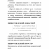 Монтессорі. 150 занять із малюком удома. 0–4 роки. Сільві д’Есклеб, Ноемі д’Есклеб (Укр) BookChef (9789669935953) (498857) - Зображення 10