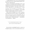 Не тупи. Працюй над собою, прокачуй свою крутість і отримай життя, про яке мрієш! Джен Сінсеро (Укр) BookChef (9786175480755) (498860) - Зображення 6