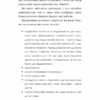 Не тупи. Працюй над собою, прокачуй свою крутість і отримай життя, про яке мрієш! Джен Сінсеро (Укр) BookChef (9786175480755) (498860) - Зображення 7