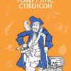 Острів Скарбів. Роберт Луїс Стівенсон (Укр) BookChef (9786175481004) (498862)