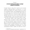 Острів Скарбів. Роберт Луїс Стівенсон (Укр) BookChef (9786175481004) (498862) - Зображення 4