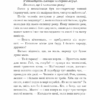 Острів Скарбів. Роберт Луїс Стівенсон (Укр) BookChef (9786175481004) (498862) - Зображення 5