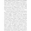 Острів Скарбів. Роберт Луїс Стівенсон (Укр) BookChef (9786175481004) (498862) - Зображення 6