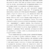 Острів Скарбів. Роберт Луїс Стівенсон (Укр) BookChef (9786175481004) (498862) - Зображення 7