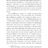 Острів Скарбів. Роберт Луїс Стівенсон (Укр) BookChef (9786175481004) (498862) - Зображення 8
