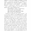Острів Скарбів. Роберт Луїс Стівенсон (Укр) BookChef (9786175481004) (498862) - Зображення 10