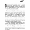 Привіт, сусіде. Втрачені деталі. Книга 1. Карлі Енн Вест (Укр) BookChef (9786175480984) (498866) - Зображення 4