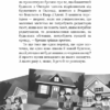 Привіт, сусіде. Втрачені деталі. Книга 1. Карлі Енн Вест (Укр) BookChef (9786175480984) (498866) - Зображення 5