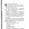 Привіт, сусіде. Втрачені деталі. Книга 1. Карлі Енн Вест (Укр) BookChef (9786175480984) (498866) - Зображення 6